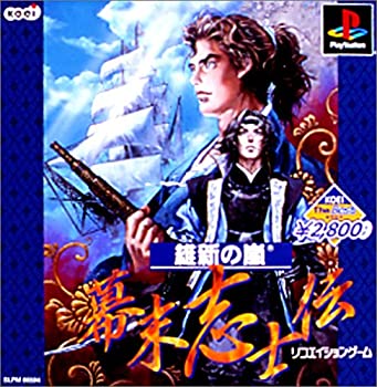 【中古】(未使用・未開封品)KOEI The Best 維新の嵐 幕末志士伝 【中古】(未使用・未開封品)KOEI The Best 維新の嵐 幕末志士伝