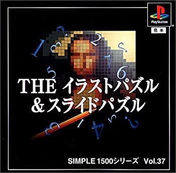 【中古】【非常に良い】SIMPLE1500シリーズ Vol.37 THE イラストパズル&スライドパズル 【中古】【非常に良い】SIMPLE1500シリーズ Vol.37 THE イラストパズル&スライドパズル
