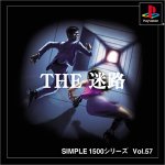 【中古】【非常に良い】SIMPLE1500シリーズ Vol.57 THE 迷路 【中古】【非常に良い】SIMPLE1500シリーズ Vol.57 THE 迷路