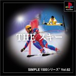 【中古】SIMPLE1500シリーズ Vol.62 THE スキー