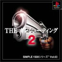 【中古】SIMPLE1500シリーズ Vol.63 THE ガンシューティング2