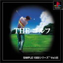 【中古】【非常に良い】SIMPLE1500シリーズ Vol.65 THE ゴルフ