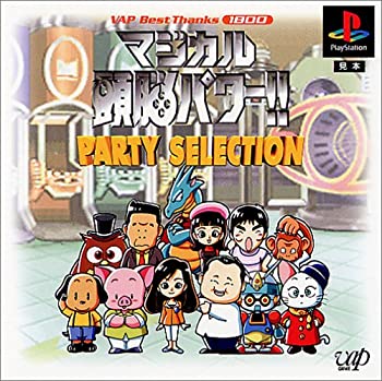 【中古】VAP Best Thanks 1800 マジカル頭脳パワー PARTY SELECTION