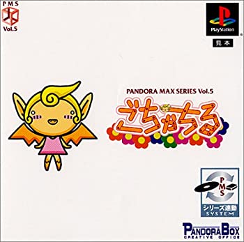 【中古】PANDORA MAX SERIES Vol.5ごちゃちる 【中古】PANDORA MAX SERIES Vol.5ごちゃちる