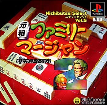 【中古】ニチブツセレクトVol.5 元祖ファミリーマージャン2 【中古】ニチブツセレクトVol.5 元祖ファミリーマージャン2