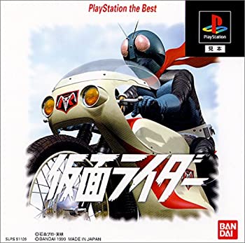 【中古】(未使用・未開封品)仮面ライダー PlayStation the Best