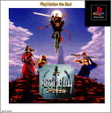【中古】【非常に良い】アークザラッド PlayStation the Best
