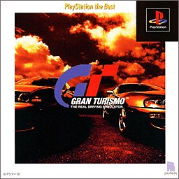 【中古】グランツーリスモ PlayStation the Best 【中古】グランツーリスモ PlayStation the Best