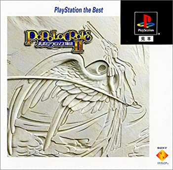 【中古】ポポロクロイス物語II PlayStation the Best 【中古】ポポロクロイス物語II PlayStation the Best