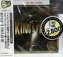 【中古】(未使用・未開封品)キングスフィールドIII PlayStation the Best