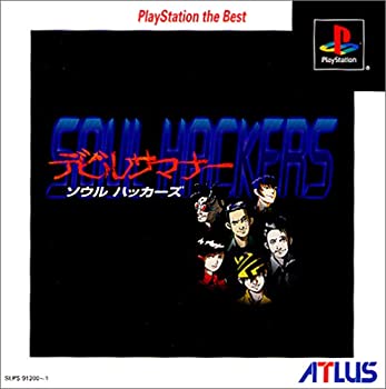 【中古】デビルサマナー ソウルハッカーズ PlayStation The Best 【中古】デビルサマナー ソウルハッカーズ PlayStation The Best