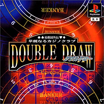 【中古】(未使用・未開封品)幼稚園外伝 華麗なるカジノクラブDOUBLE DRAW 【中古】(未使用・未開封品)幼稚園外伝 華麗なるカジノクラブDOUBLE DRAW