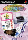 【中古】カラリオはがきプリント
