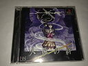 【中古】【非常に良い】久遠の絆(2)