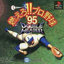 【中古】燃えろ!!プロ野球 ’95 DOUBLE HEADER