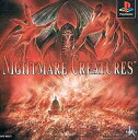【中古】Nightmare Creatures