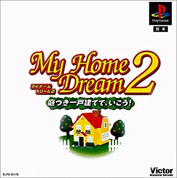 【中古】(未使用・未開封品)マイホームドリーム2