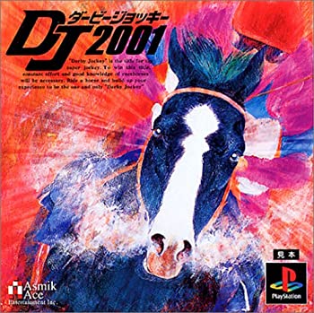 【中古】【非常に良い】ダービージョッキー2001 【中古】【非常に良い】ダービージョッキー2001