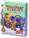 【中古】ドラゴンクエストモンスタ