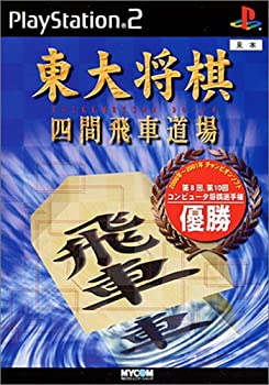 未使用、未開封品ですが弊社で一般の方から買取しました中古品です。一点物で売り切れ終了です。【中古】(未使用・未開封品)東大将棋 四間飛車道場【メーカー名】マイナビ【メーカー型番】【ブランド名】マイナビ【商品説明】東大将棋 四間飛車道場※プロダクトコードやダウンロードコード、予約券、特典等に関しましては付属保証の対象外となっております。当店では初期不良に限り、商品到着から7日間は返品を 受付けております。他モールとの併売品の為、完売の際はご連絡致しますのでご了承ください。中古品の商品タイトルに「限定」「初回」「保証」などの表記がありましても、特典・付属品・保証等は付いておりません。品名に【import】【輸入】【北米】【海外】等の国内商品でないと把握できる表記商品について国内のDVDプレイヤー、ゲーム機で稼働しない場合がございます。予めご了承の上、購入ください。掲載と付属品が異なる場合は確認のご連絡をさせていただきます。ご注文からお届けまで1、ご注文⇒ご注文は24時間受け付けております。2、注文確認⇒ご注文後、当店から注文確認メールを送信します。3、お届けまで3〜10営業日程度とお考えください。4、入金確認⇒前払い決済をご選択の場合、ご入金確認後、配送手配を致します。5、出荷⇒配送準備が整い次第、出荷致します。配送業者、追跡番号等の詳細をメール送信致します。6、到着⇒出荷後、1〜3日後に商品が到着します。　※離島、北海道、九州、沖縄は遅れる場合がございます。予めご了承下さい。お電話でのお問合せは少人数で運営の為受け付けておりませんので、メールにてお問合せお願い致します。営業時間　月〜金　11:00〜17:00お客様都合によるご注文後のキャンセル・返品はお受けしておりませんのでご了承ください。