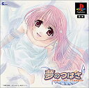 【中古】【非常に良い】夢のつばさ