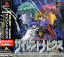 【中古】サイレントメビウス 幻影の堕天使