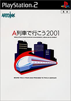 【中古】A列車で行こう2001 【中古】A列車で行こう2001