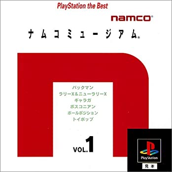 【中古】【非常に良い】ナムコミュージアム Vol.1 PlayStation the Best 【中古】【非常に良い】ナムコミュージアム Vol.1 PlayStation the Best