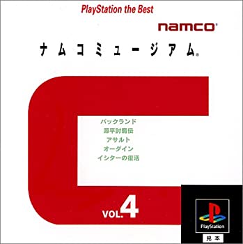 【中古】ナムコミュージアム Vol.4 PlayStation the Best 【中古】ナムコミュージアム Vol.4 PlayStation the Best