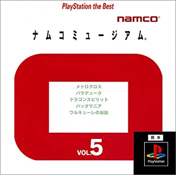 【中古】【非常に良い】ナムコミュージアム Vol.5 PlayStation the Best 【中古】【非常に良い】ナムコミュージアム Vol.5 PlayStation the Best