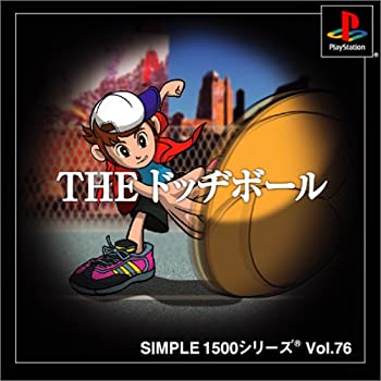 【中古】【非常に良い】SIMPLE1500シリーズ Vol.76 THE ドッヂボール