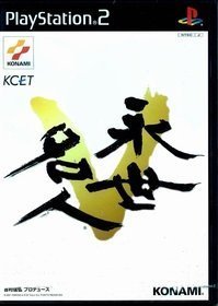 【中古】永世名人5