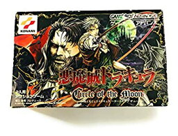 【中古】悪魔城ドラキュラ〜サークルオブザムーン〜［GAMEBOY ADVANCE］