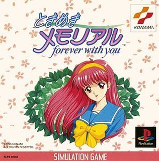 【中古】(未使用・未開封品)ときめきメモリアル THE BEST 〜Forever With You〜