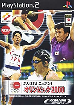 【中古】がんばれ!ニッポン!オリンピック2000 【中古】がんばれ!ニッポン!オリンピック2000