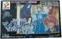 【中古】【非常に良い】耽美夢想マイネリーベ