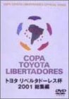 【中古】【非常に良い】トヨタ・リベルタ ドーレス杯2001 総集編 [DVD]