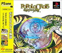【中古】(未使用・未開封品)ポポロクロイス物語 PS one Books