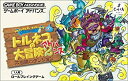 【中古】トルネコの大冒険2アドバンス 不思議のダンジョン (ドラゴンクエストキャラクターズ)［GAMEBOY ADVANCE］