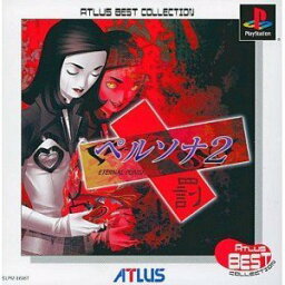 【中古】ATLUS BEST COLLECTION ペルソナ2罰