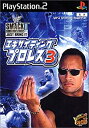 【中古】(未使用・未開封品)エキサイティングプロレス 3(2)