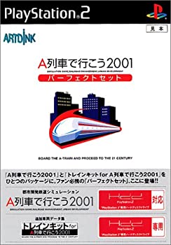 【中古】(未使用・未開封品)A列車で行こう2001 パーフェクトセット 【中古】(未使用・未開封品)A列車で行こう2001 パーフェクトセット