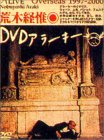 【中古】DVDアラーキー