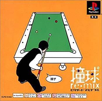 【中古】【非常に良い】撞球re-mix PS one Books 【中古】【非常に良い】撞球re-mix PS one Books