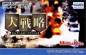 【中古】大戦略 for ゲームボーイアドバンス【メーカー名】メディアカイト【メーカー型番】【ブランド名】メディアカイト【商品説明】大戦略 for ゲームボーイアドバンス当店では初期不良に限り、商品到着から7日間は返品を 受付けております。他モールとの併売品の為、完売の際はご連絡致しますのでご了承ください。中古品の商品タイトルに「限定」「初回」「保証」などの表記がありましても、特典・付属品・保証等は付いておりません。品名に【import】【輸入】【北米】【海外】等の国内商品でないと把握できる表記商品について国内のDVDプレイヤー、ゲーム機で稼働しない場合がございます。予めご了承の上、購入ください。掲載と付属品が異なる場合は確認のご連絡をさせていただきます。ご注文からお届けまで1、ご注文⇒ご注文は24時間受け付けております。2、注文確認⇒ご注文後、当店から注文確認メールを送信します。3、お届けまで3〜10営業日程度とお考えください。4、入金確認⇒前払い決済をご選択の場合、ご入金確認後、配送手配を致します。5、出荷⇒配送準備が整い次第、出荷致します。配送業者、追跡番号等の詳細をメール送信致します。6、到着⇒出荷後、1〜3日後に商品が到着します。　※離島、北海道、九州、沖縄は遅れる場合がございます。予めご了承下さい。お電話でのお問合せは少人数で運営の為受け付けておりませんので、メールにてお問合せお願い致します。営業時間　月〜金　11:00〜17:00お客様都合によるご注文後のキャンセル・返品はお受けしておりませんのでご了承ください。