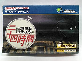 【中古】【非常に良い】幽霊屋敷の