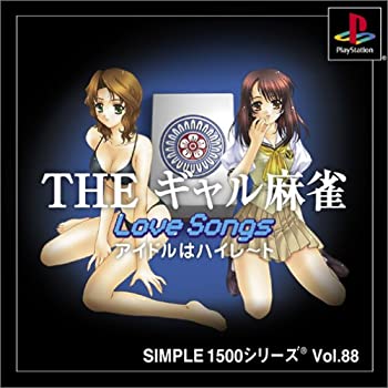 【中古】【非常に良い】SIMPLE1500シリーズ Vol.88 THE ギャル麻雀～LoveSongs アイドルはハイレート～ PlayStation