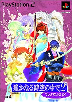 【中古】【非常に良い】遙かなる時空の中で 2 プレミアムBOX 【中古】【非常に良い】遙かなる時空の中で 2 プレミアムBOX