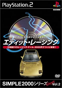 【中古】(未使用・未開封品)SIMPLE2000シリーズ アルティメット Vol.2 エディット・レーシング