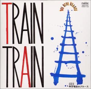 【中古】【非常に良い】Train-Train/無言電話のブルース [CD]